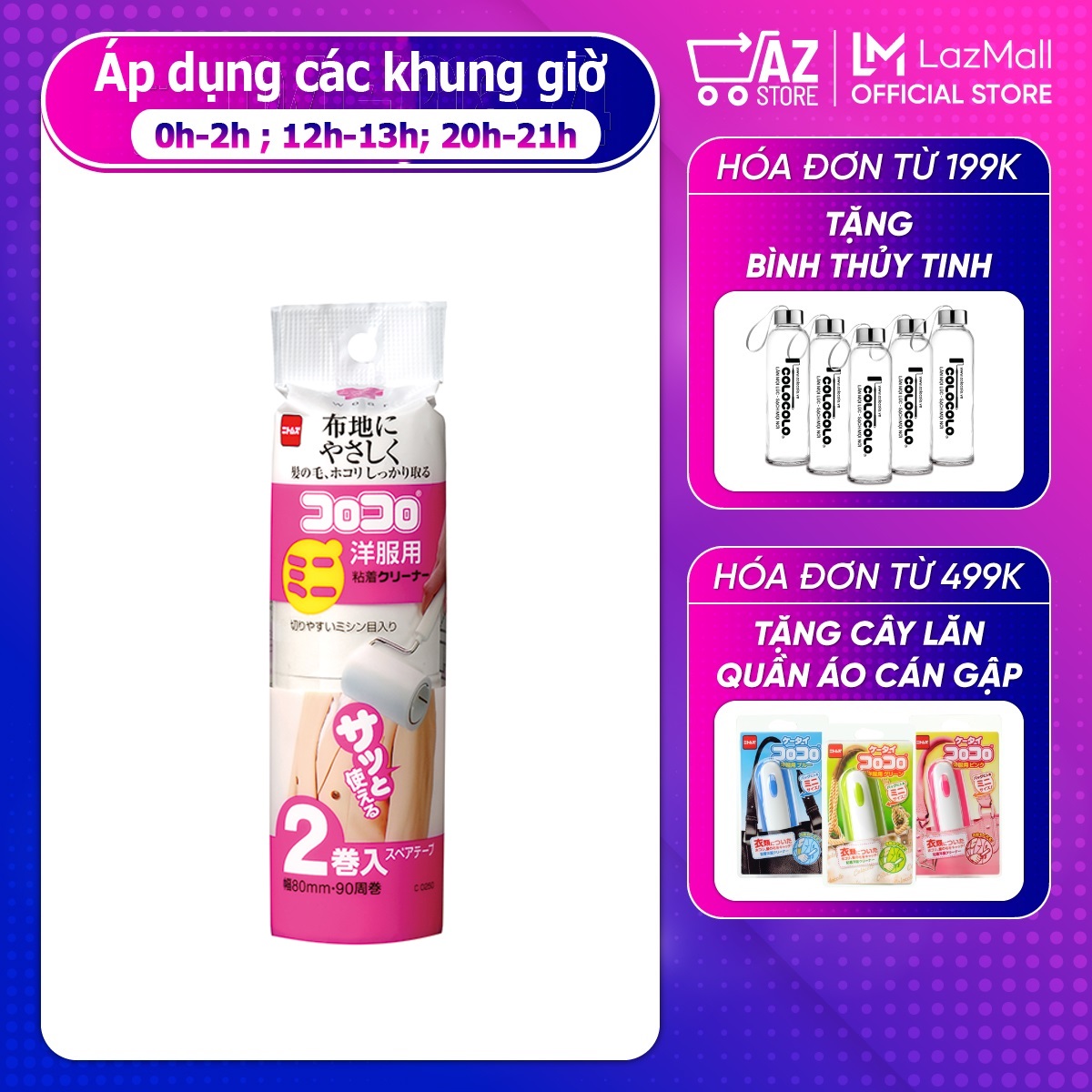 Lõi cây lăn bụi quần áo mini ColoColo Nhật bản, Lõi rộng 80mm x 90 lớp