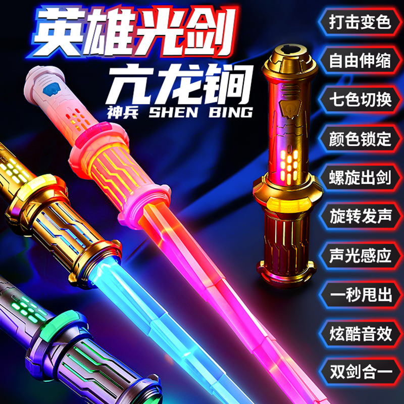 Thanh Kiếm Quang Học Kanglong, Thanh Kiếm Có Thể Thu Vào, Thanh Kiếm  Có Thể Thu Vào Flash Star Wars Mát Mẻ, Bán Buôn Quầy Hàng Đồ Chơi Phát Sáng