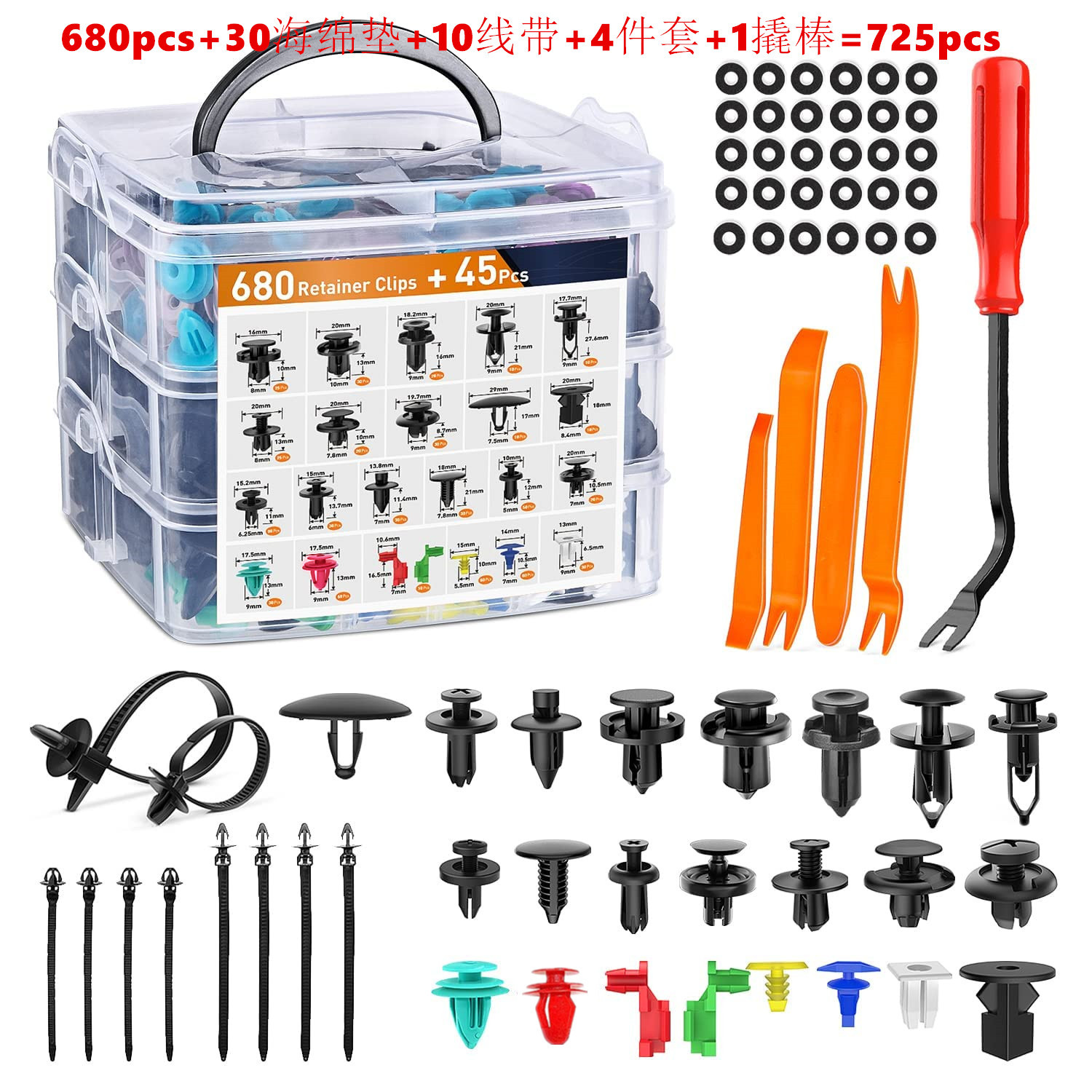Hộp 725 chi tiết chốt nhựa, vít nhựa sử dụng nhiều vị trí trên xe hơi kèm dụng cụ