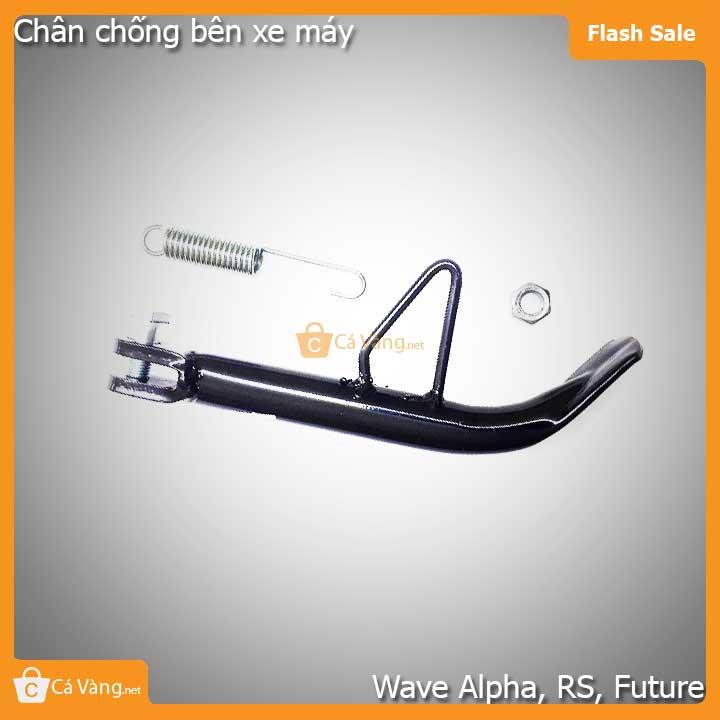 [HCM]Chân chống bên (nghiên) xe máy Wave Alpha RS Future loại tốt giá rẻ