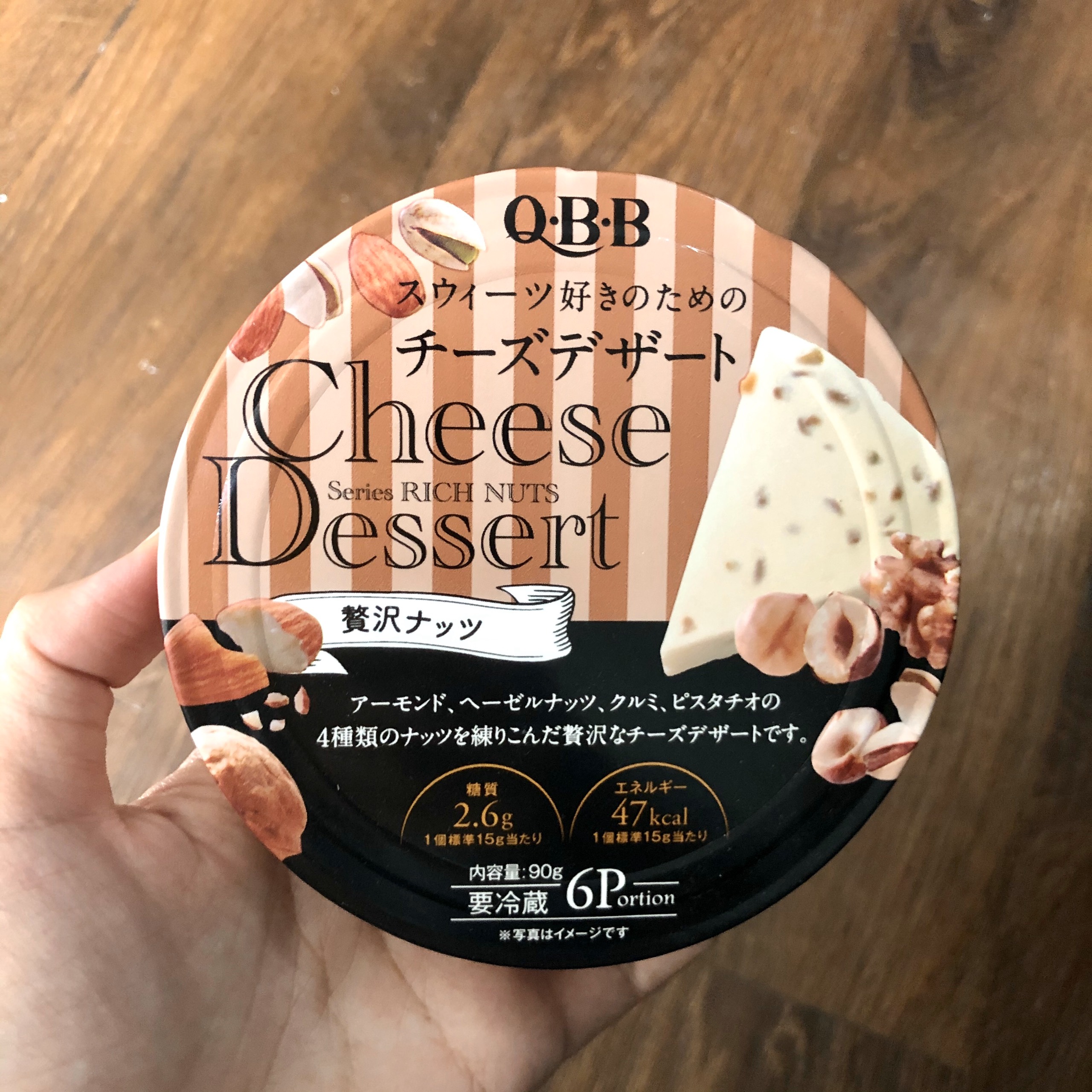 Pho mai QBB trái cây tươi vị Mix hạt hàng Nhật Bản