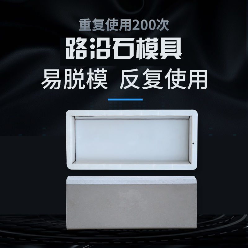[ Nhà Máy Bán Hàng Trực Tiếp ] Khuôn Nhựa Đá Lề Đường Xi Măng, Đá Lề Đường, Đá Lề Đường, Khuôn Vành Đai Xanh Đường Cao Tốc