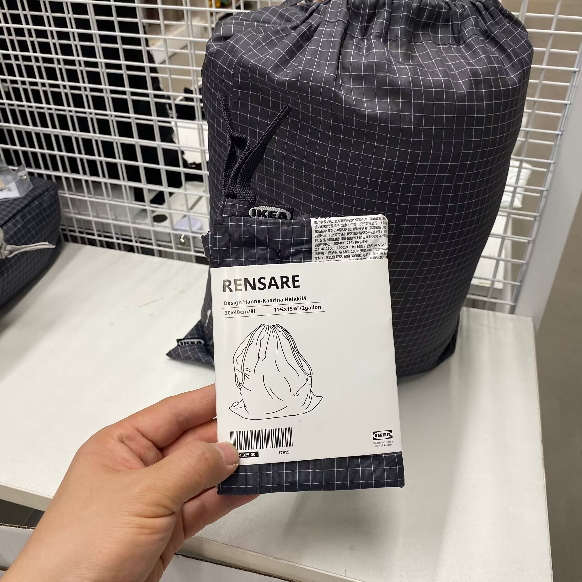 Túi đựng giày dép du lịch Rensare IKEA