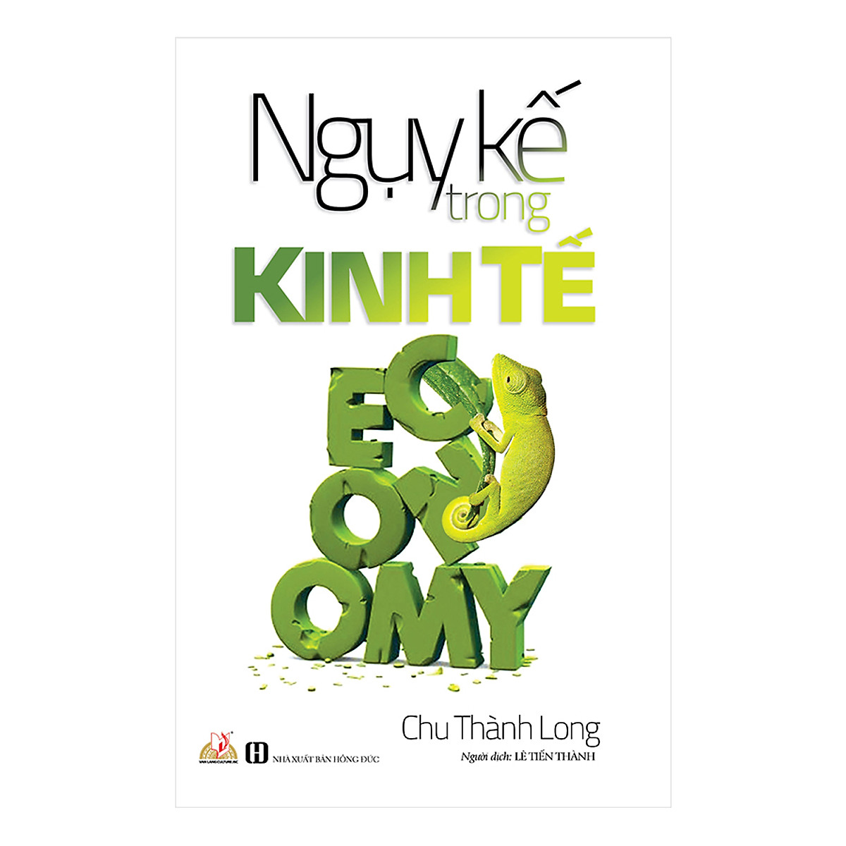 Ngụy kế trong kinh tế