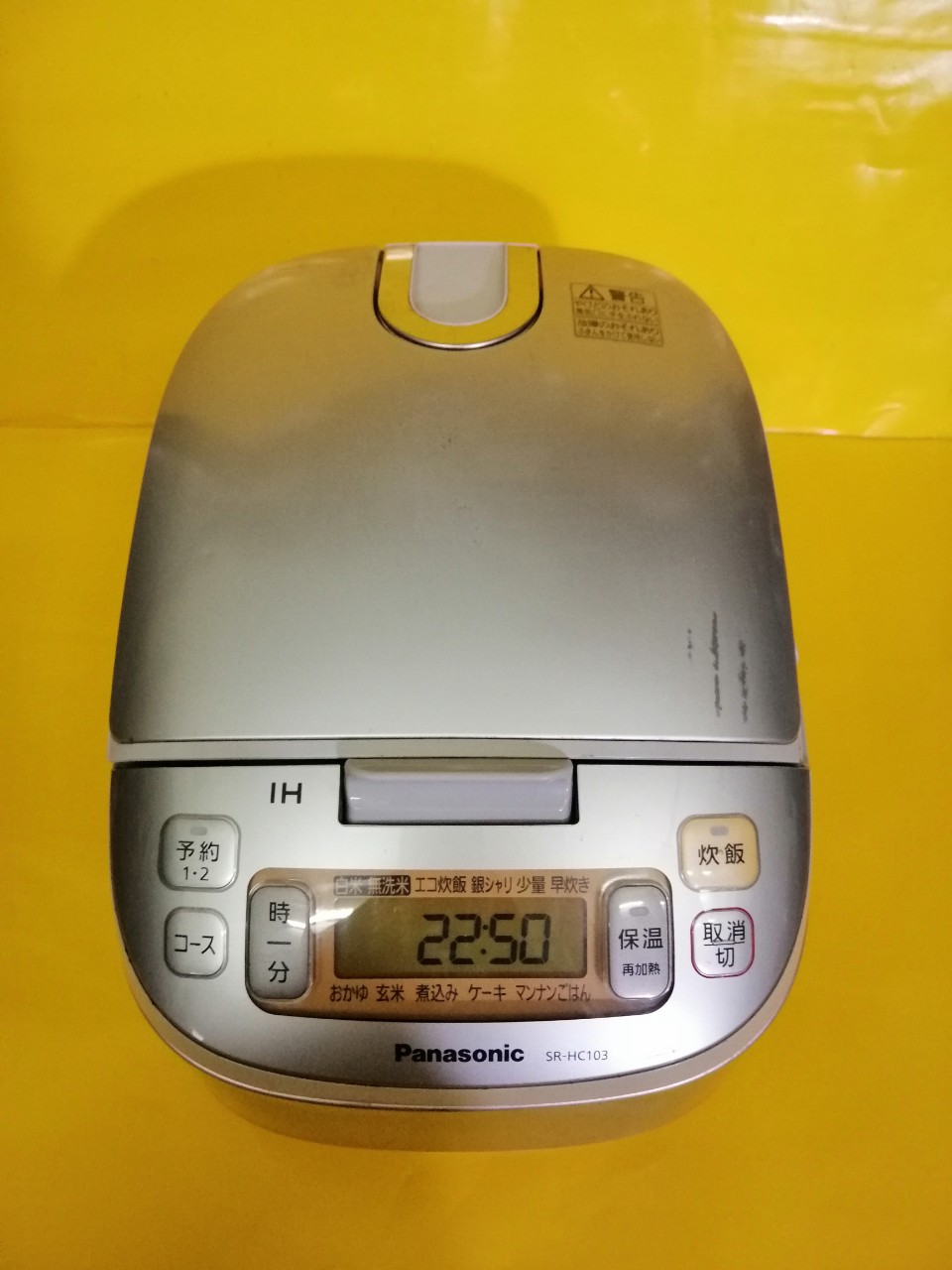 Nồi cơm nội địa Nhật cao tần (IH) Panasonic SR-HC103 (1.0L) (140327J1019)