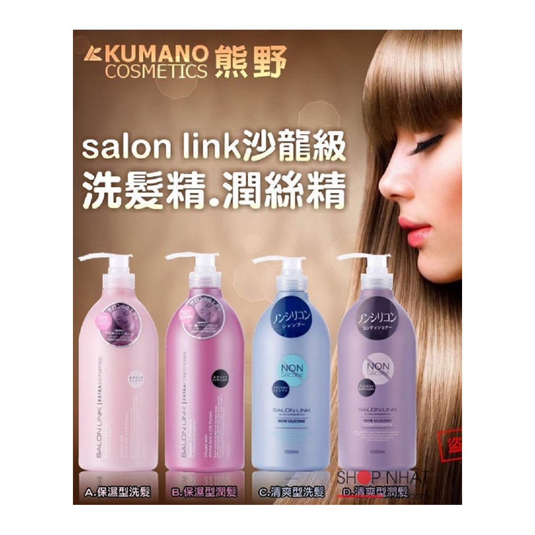 Dầu Gội/Dầu Xả Salon Link Extra Nội Địa Nhật Bản 1000ml