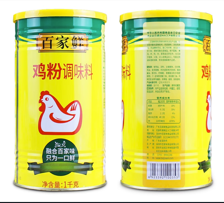 Bột Thịt Gà, Bột nêm Gà thượng hạng lon 1KG không Cay