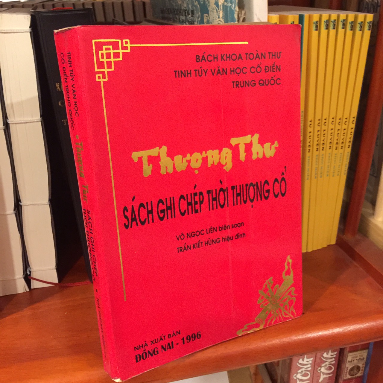 Thương thư sách ghi chép thời thượng cổ – khổng tử
