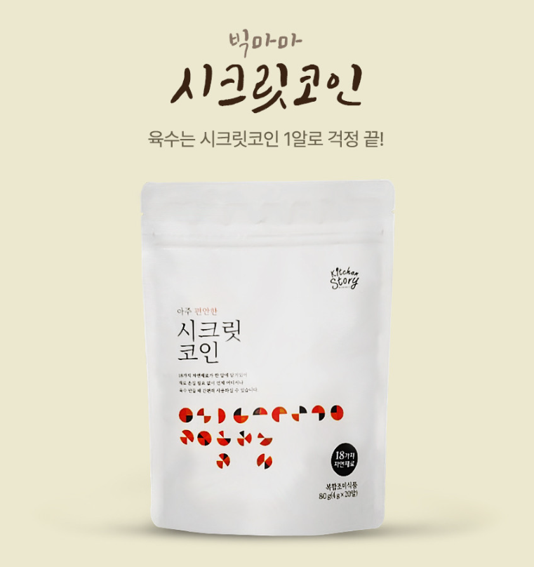 Gia vị nấu nước dùng Big Mama