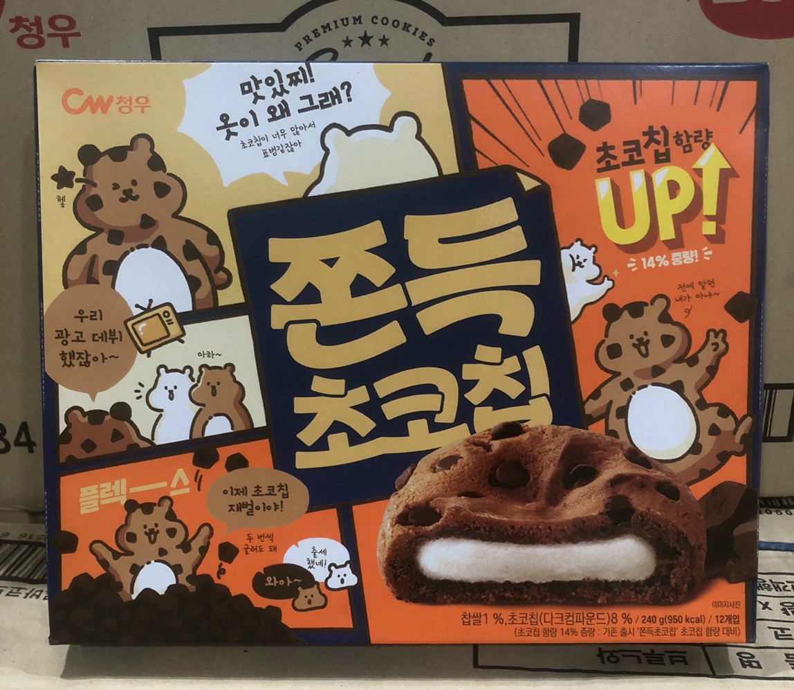Bánh quy cw nhân phô mai chanh - nhân táo - socola - chocopie - browhide chocochip hàn quốc