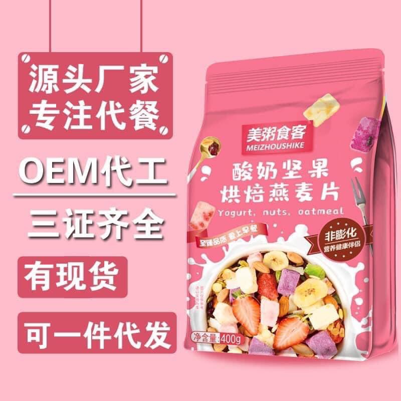 Sẵn hcm ngũ cốc sữa chua túi hồng 400g ăn kiêng giảm cân