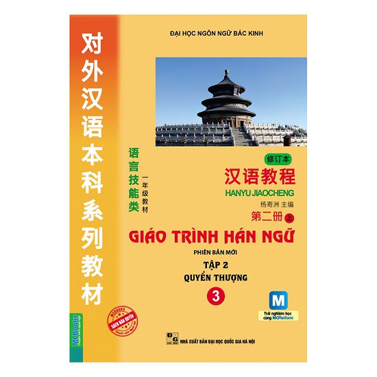 Giáo trình hán ngữ tập 2 - quyển thượng