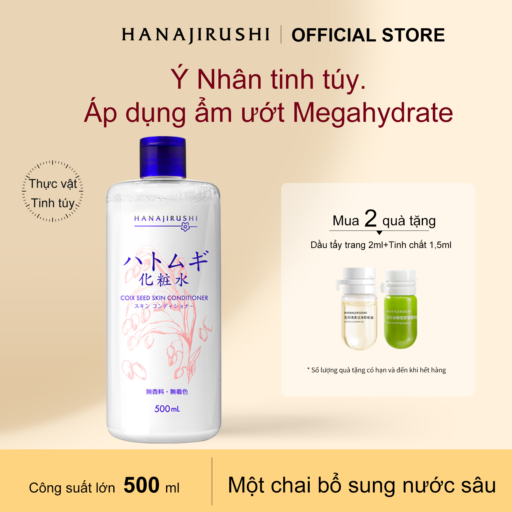 Nước hoa hồng dưỡng ẩm trắng da HANAJIRUSHI Nhật Bản chiết xuất tinh chất hạt ý dĩ (Hatomugi) dung tích 500ml mềm mịn cấp ẩm chuyên sâu - INTL