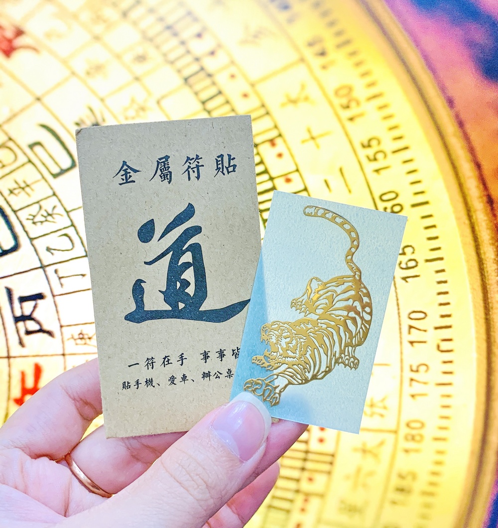 Miếng dán linh phù điện thoại phong thủy, Linh phù NGỌA HỔ, thể hiện quyền uy, mạnh mẽ và bản lĩnh