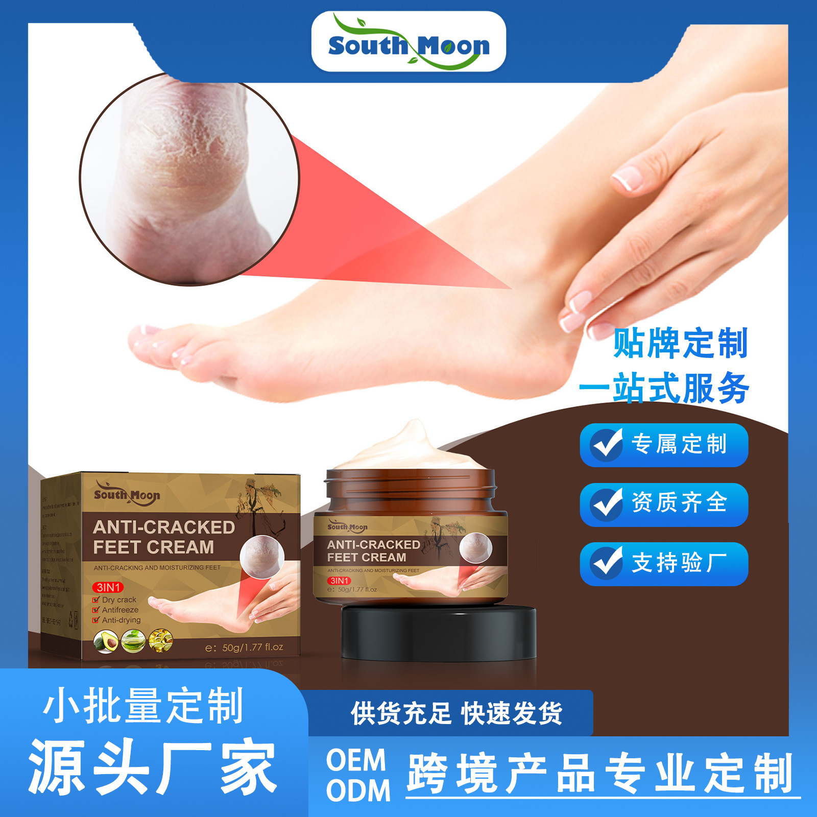 South Moon Chapping Repairing Cream Moisture Replenishment Anti-Freezing Crack Repair Hand Foot Heel Chapping