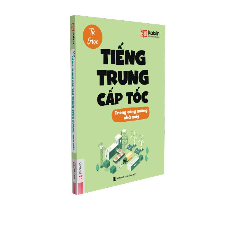 Sách tự học tiếng trung cấp tốc trong công xưởng nhà máy