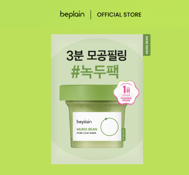Beplain Mặt nạ đất sét Mung Bean Pore Clay Mask 12ml