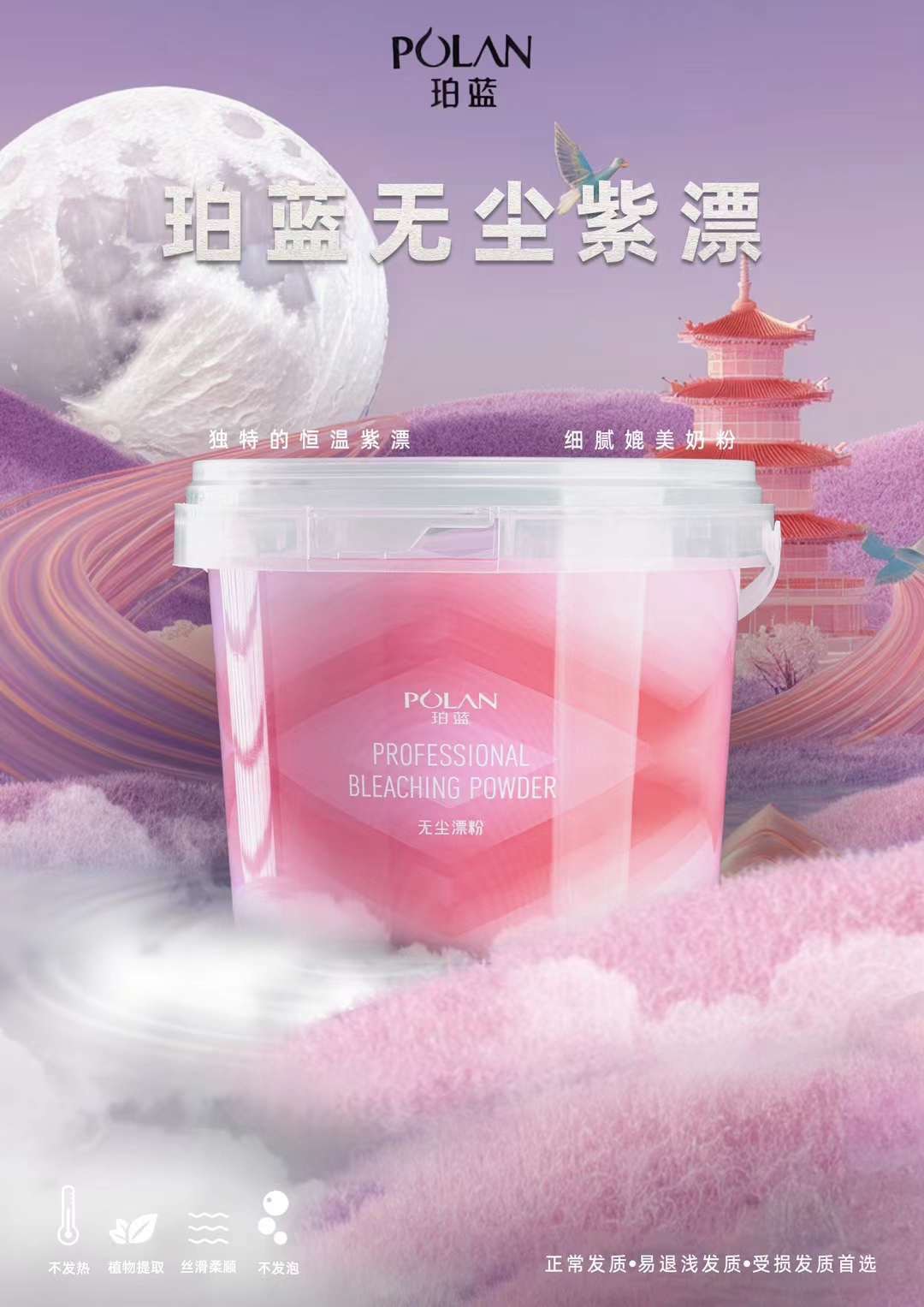 Bột tẩy tóc polan | made in china | 1000ml