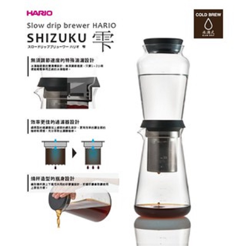 Bình Pha Cafe Lạnh Hario SHIZUKU Slow Drip Brewer Cold Brew SBS-5B