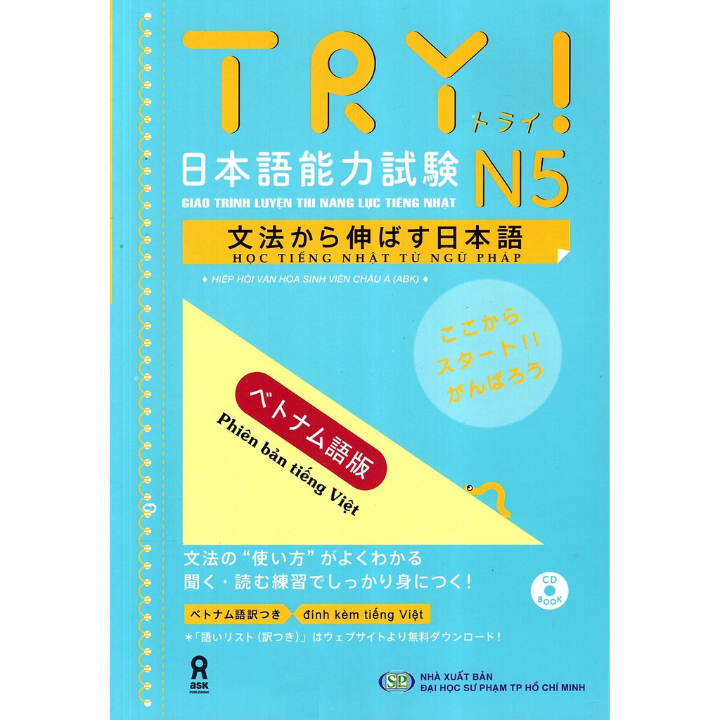 Sách - Giáo Trình Luyện Thi Năng Lực Tiếng Nhật Try N5 ( Kèm CD )