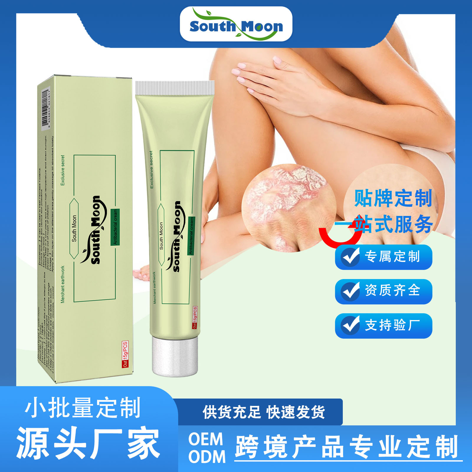 South Moon Herbal Emulsifiable Paste Relieve Skin Itching Dry Softening Skin Hand and Foot Skin Repair Emulsifiable Paste