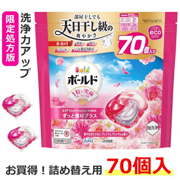 Bold 4D Laundry Tablets, Bags of 90 Tablets, 31 Tablets, 30 Tablets - Japan - 8