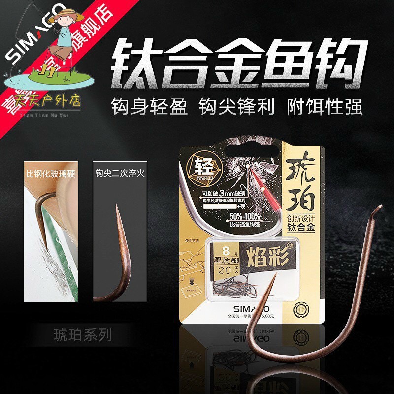 Lưỡi câu đài titalnium siêu cứng không ngạnh