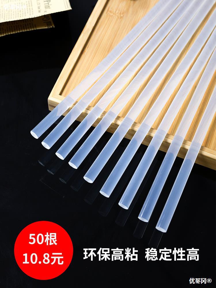 Thanh Keo Nóng Chảy Trong Suốt Thân Thiện Với Môi Trường Keo Nóng Chảy Cỡ Nhỏ Súng Bắn Keo Thủ Công Gia Dụng 7mm11mm Keo Dính Cao