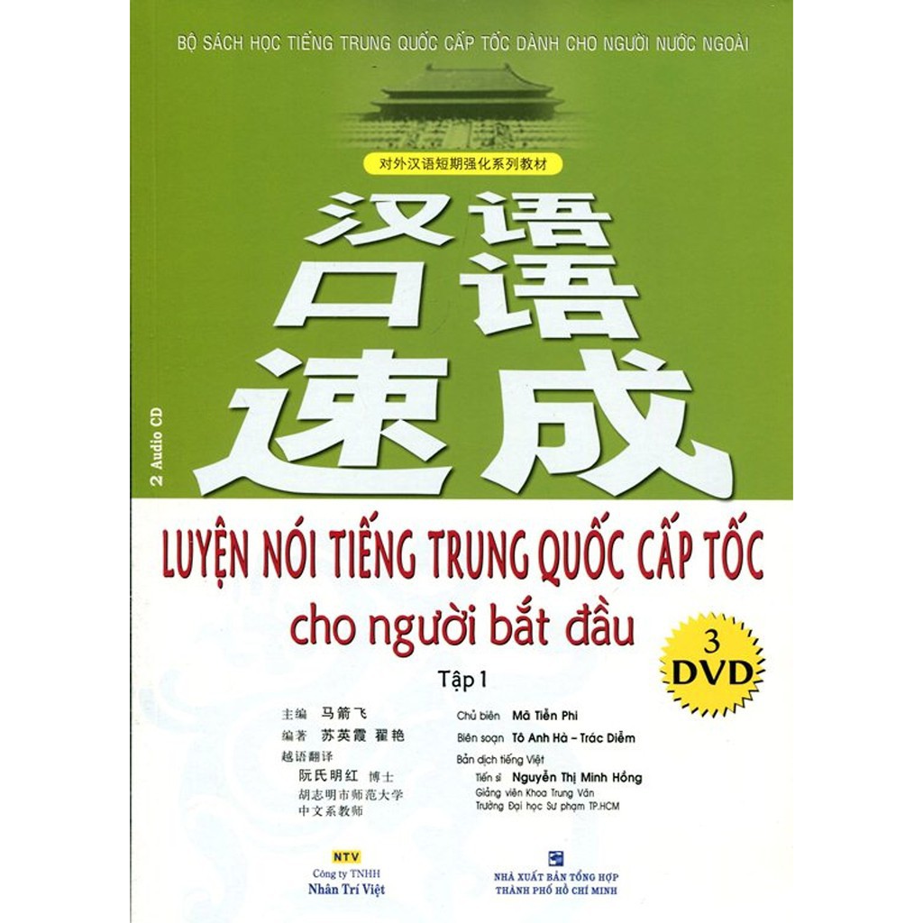 Ns minh tâm - sách - luyện nói tiếng trung quốc cấp tốc cho người mới bắt đầu - kèm cd