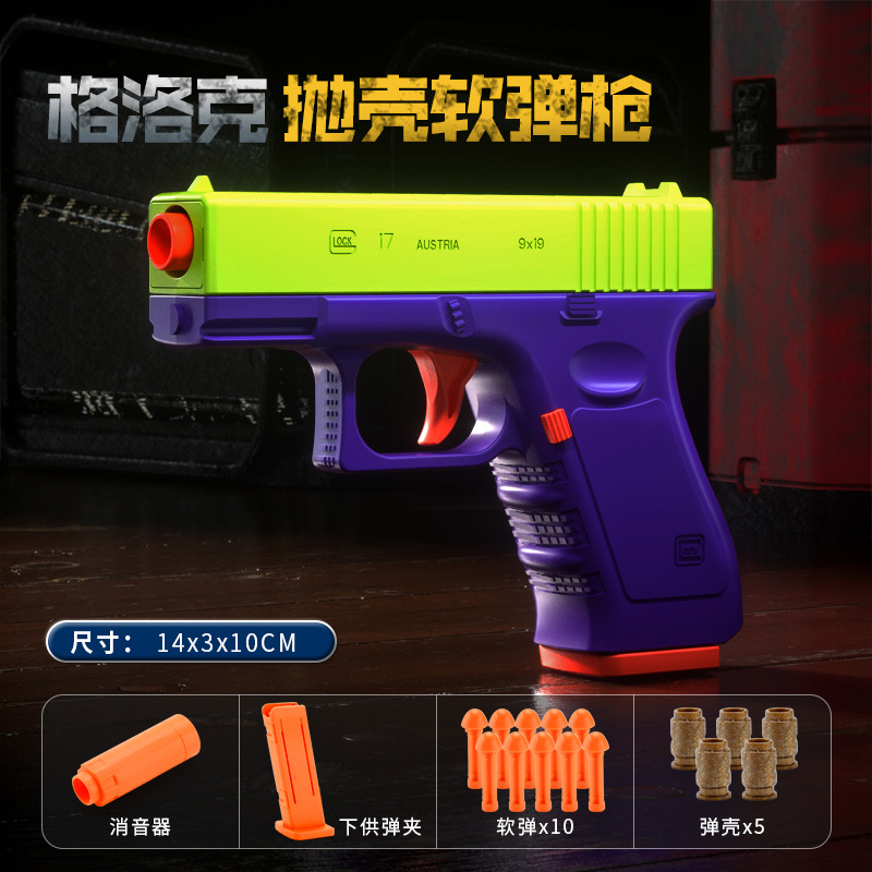 LZD  Glock Củ Cải Ném Vỏ Súng Bắn Đạn Mềm Mini Giải Nén Đồ Chơi Giáo Dục Mô Hình Quà Tặng Cho Bé Trai Và Bé Gái