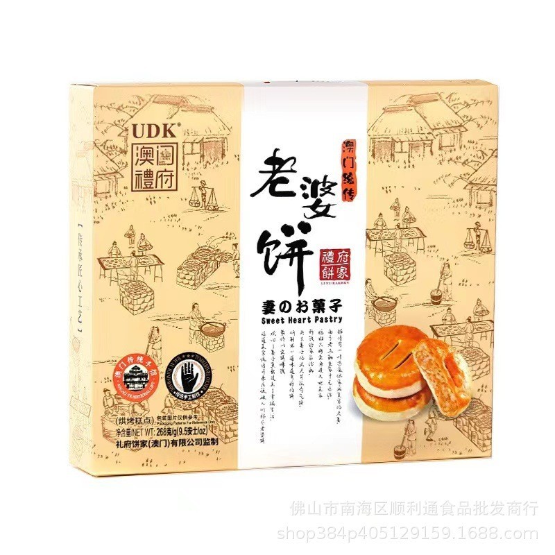 澳门礼府手信老婆饼凤梨酥陈皮饼杏仁饼凤凰券椰蓉酥糕点点心xrksq7s9e22.myVIP零食小铺20260126 - 4