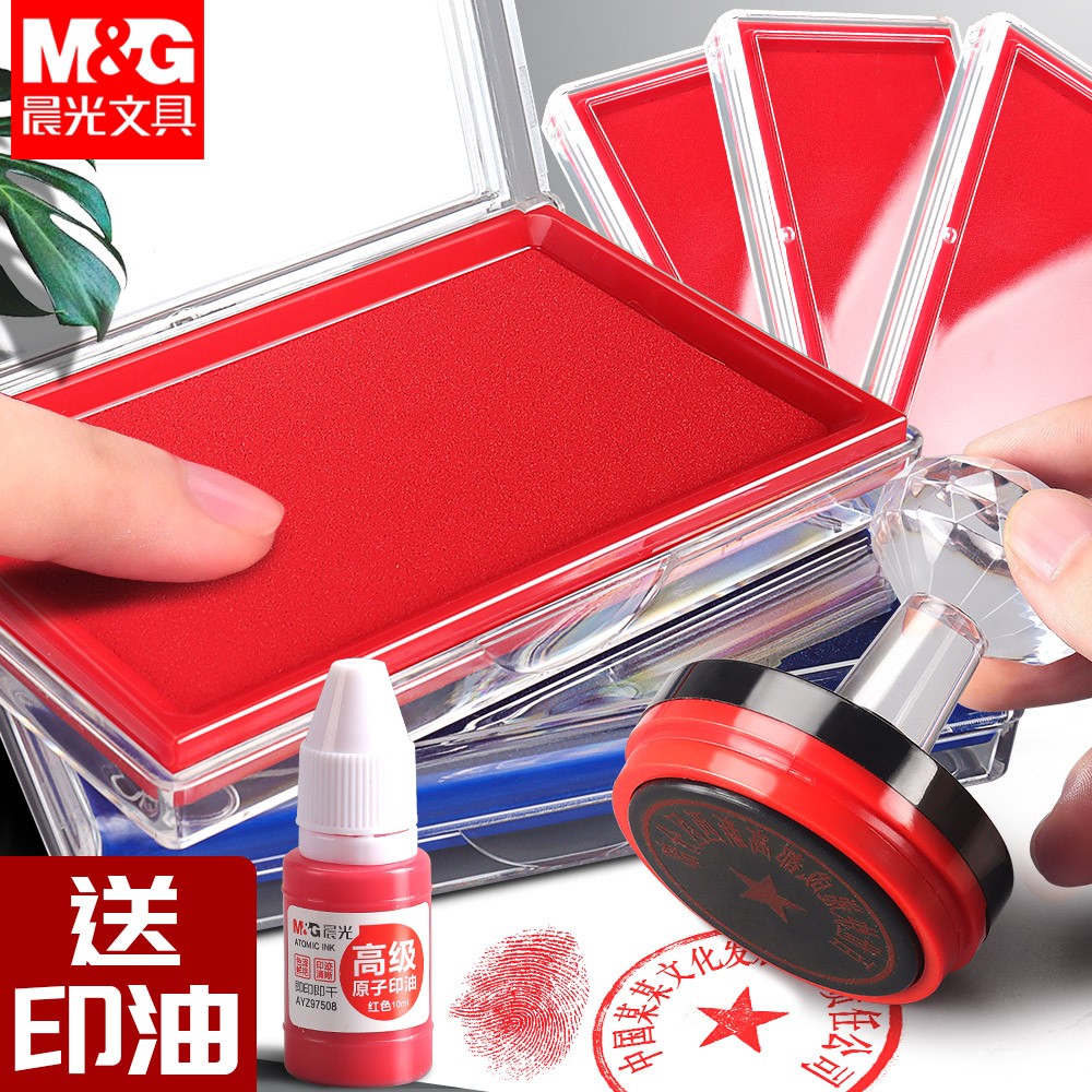 🏆2022 genuine bàn in khô nhanh mực chenguang màu đỏ indonesia màu xanh mực lớn văn phòng mực đỏ hộp mực ấn dấu vân tay dấu vân tay cứng con dấu bùn nhỏ con