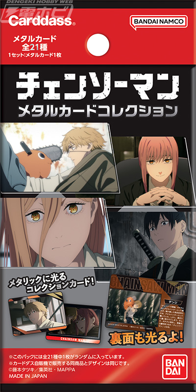 Chainsaw Man gói thẻ nhân phẩm Metal Card Collection