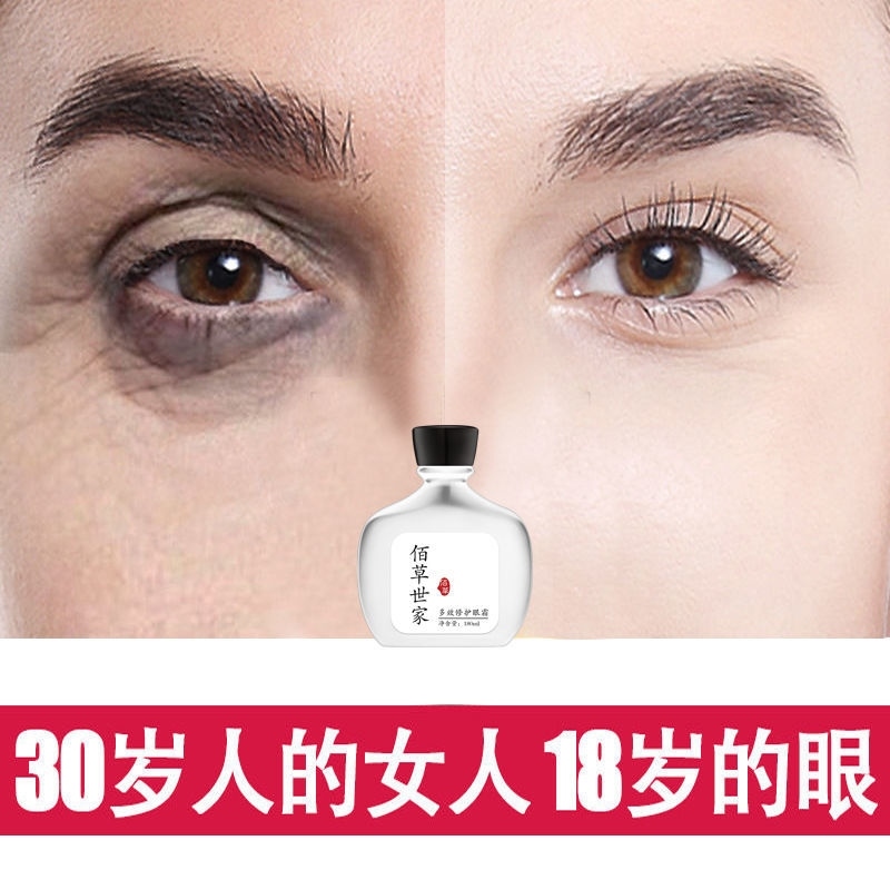 Herborist trị sụp mí mắt trên nâng phù nề mí mắt loại bỏ quầng thâm và túi dưới mắt Kem dưỡng mắt tinh chất dành cho thức khuya