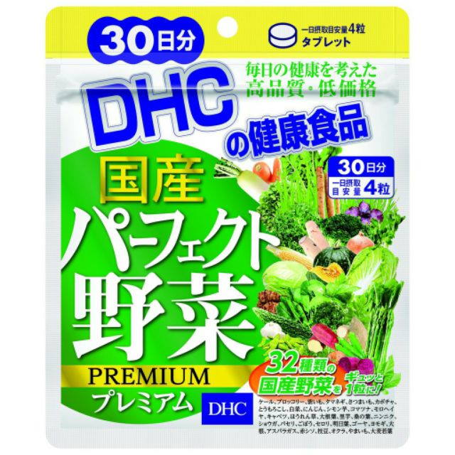 Viên uống rau củ dhc perfect vegetable 30 - 60 ngày nhật bản