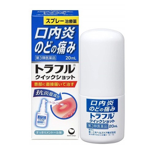 [HCM]XỊT NHIỆT MIỆNG TRAFUL DAIICHI SANKYO  20ML NHẬT BẢN DÙNG ĐƯỢC CHO BÉ 2 TUỔI TRỞ LÊN -  XỊT LỞ MIỆNG AN TOÀN HIỆU QUẢ