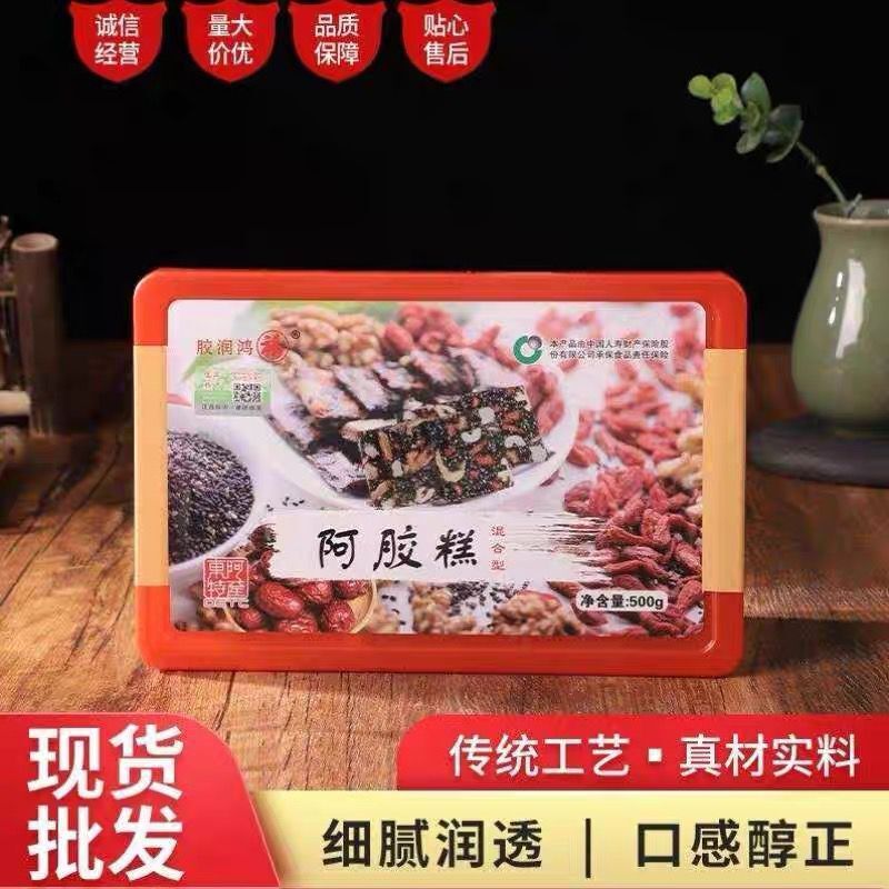 山东阿胶固元膏阿胶糕块即食手工阿胶膏Shandong Ejiao Guyuan Paste Ejiao Cake Blocks Ready-to-Eat Handmade Ejiao Paste
