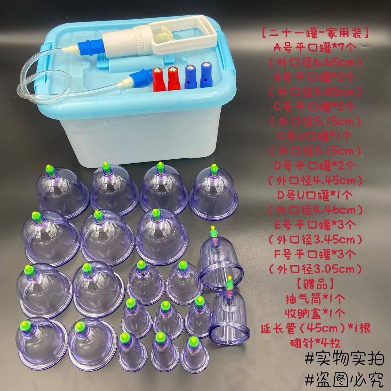 Original traditional Chinese medicine vacuum cupping device home a complete set of cupping utensils manual full set of non-cupping fully automatic