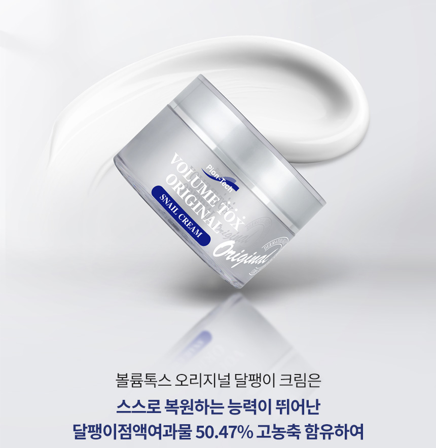 Kem tinh chất ốc sên pi.gene orestige snail cream