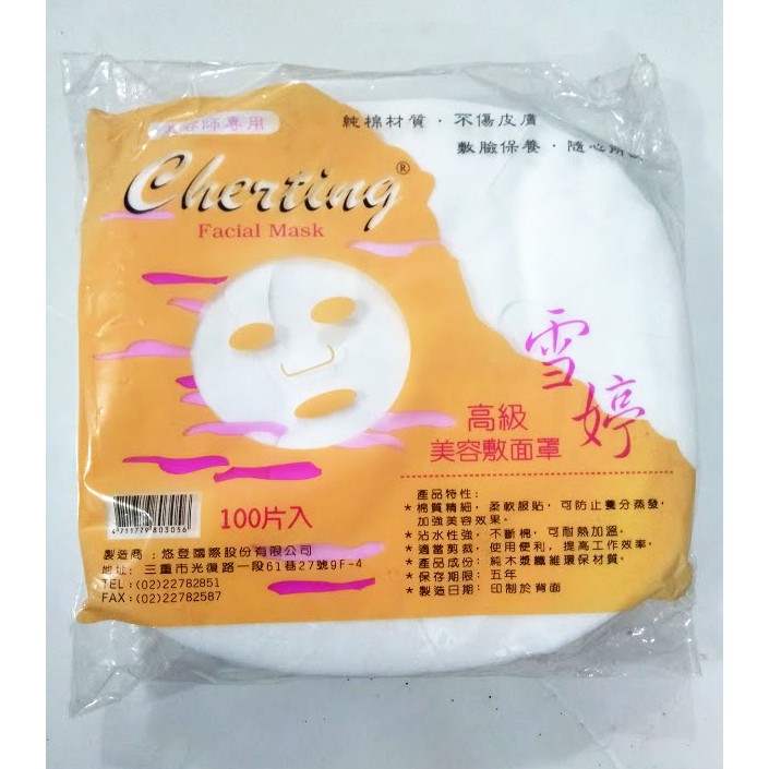 Giấy lột mụn 100 miếng