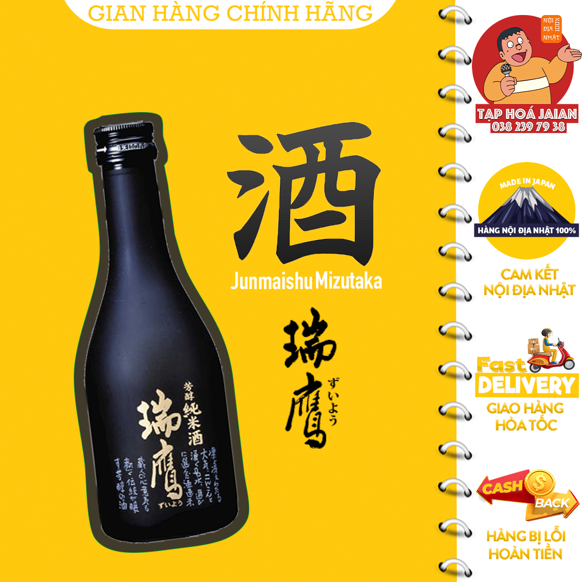 Rich Junmaishu Mizutaka 300ml - Hàng Nội Địa Nhật 100%