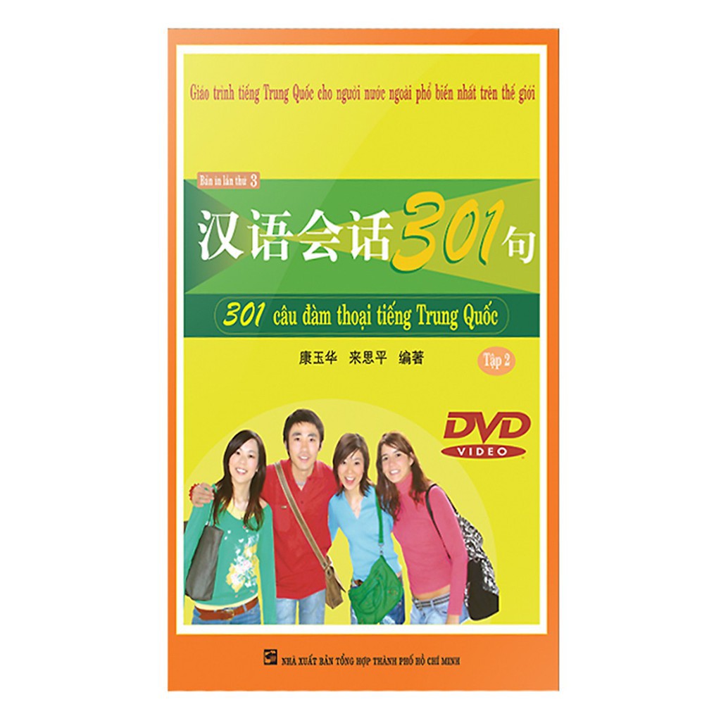 NS Minh Tâm - Sách - 301 Câu Đàm Thoại Tiếng Trung Quốc - Tập 2 (DVD)