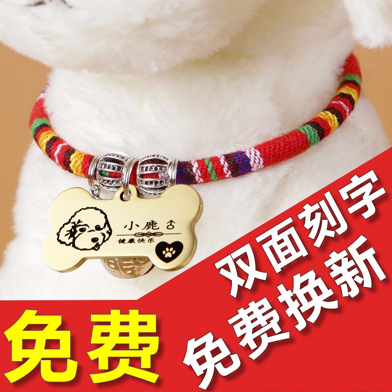Vòng Đeo Cổ Chống Thất Lạc Có Chuông Cho Thú Cưng