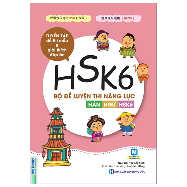 Fahasa - bộ đề luyện thi năng lực hán ngữ hsk 6 - tuyển tập đề thi mẫu