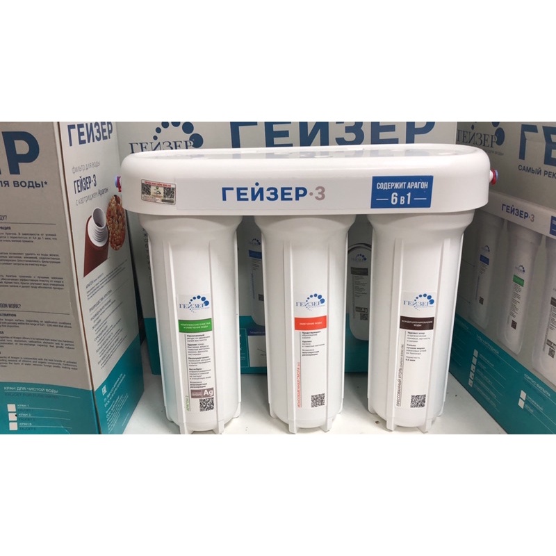 [Chính hãng-Thương hiệu Nga-Cao cấp-Bảo hành 36 TH-Đổi mới] Máy lọc nước của Nga Nano Geyser 3 Phiên bản Quốc tế nhập khẩu nguyên chiếc từ Nga