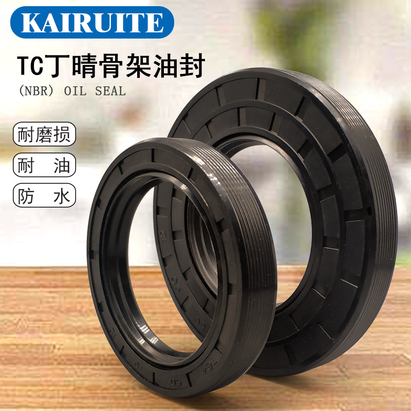 NBR Gioăng dầu khung xương NBR 32*40/42/45/46/47/48/50/52/55/56/58*7/8/10/12 Giá 30,474 Đồng*Miễn phí vận chuyển