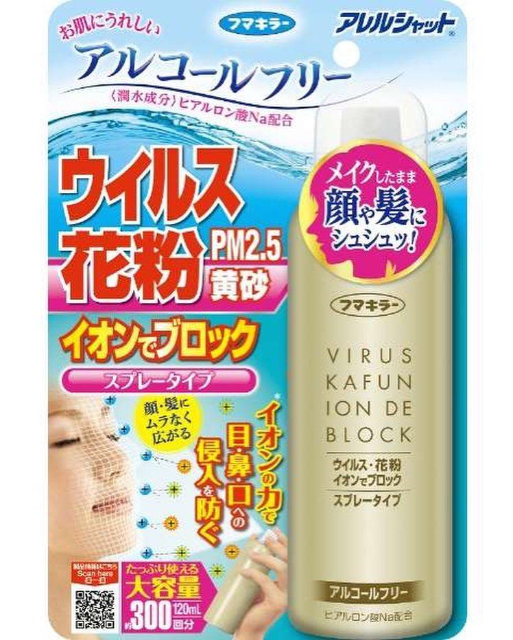 [Nội Địa Nhật] Xịt Ion Chống Virus Ion De Block Thương Hiệu Fumakilla - 120ml - Sử Dụng Được 300 lần
