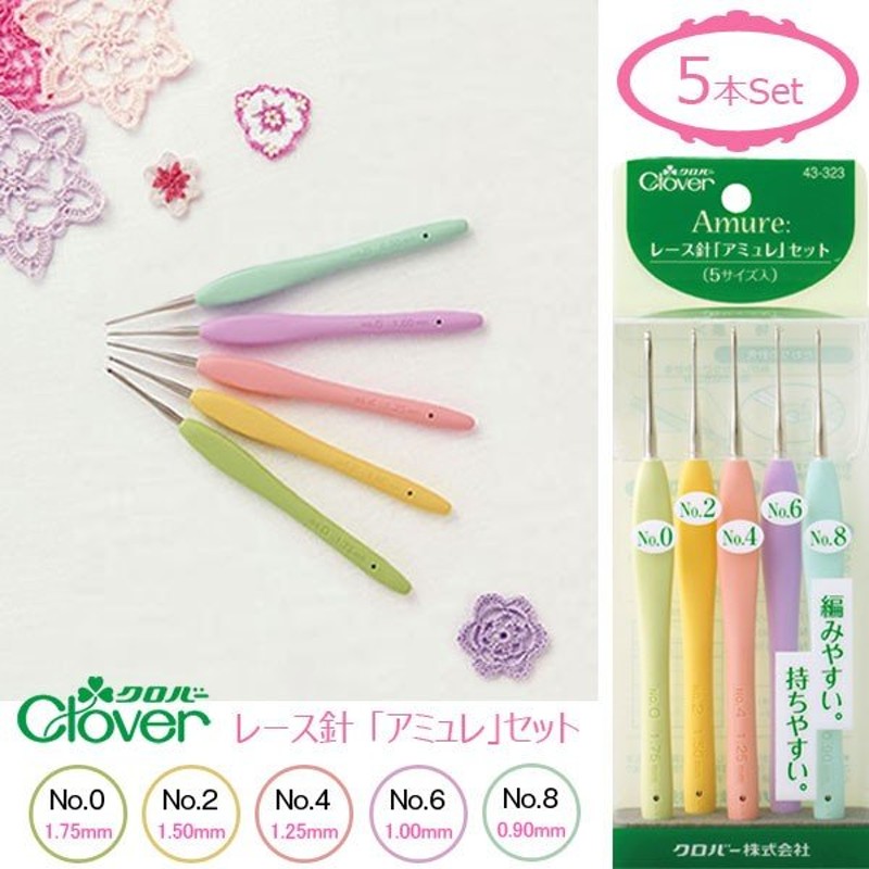 Bộ kim móc clover amure steel crochet hook set 43323
