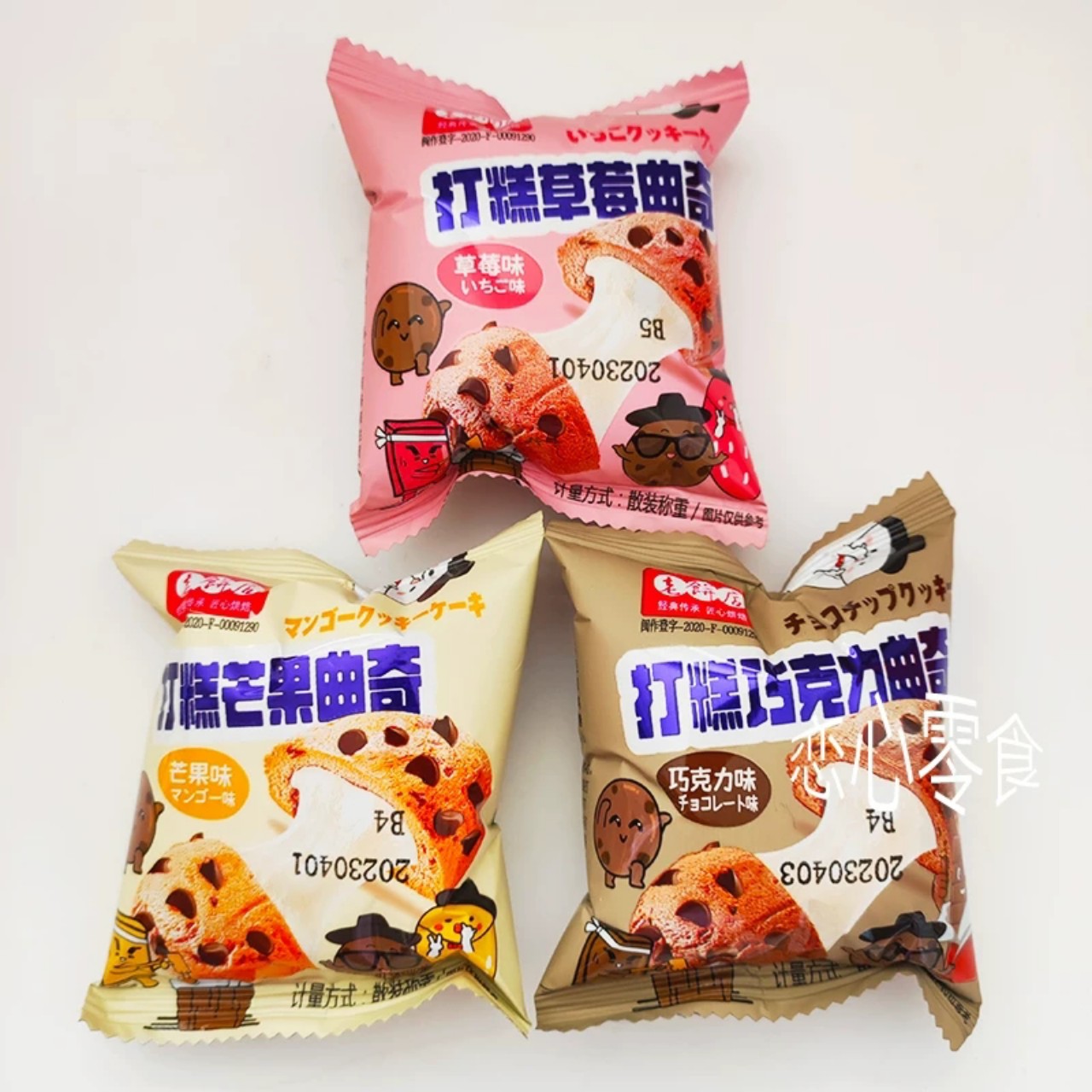 [ Siêu lợi khuẩn ] Combo 500g Bánh  Socola Mochi / Bánh Mochi socola chip nhân sữa chua dẻo mềm ngon ăn vặt siêu nghiền