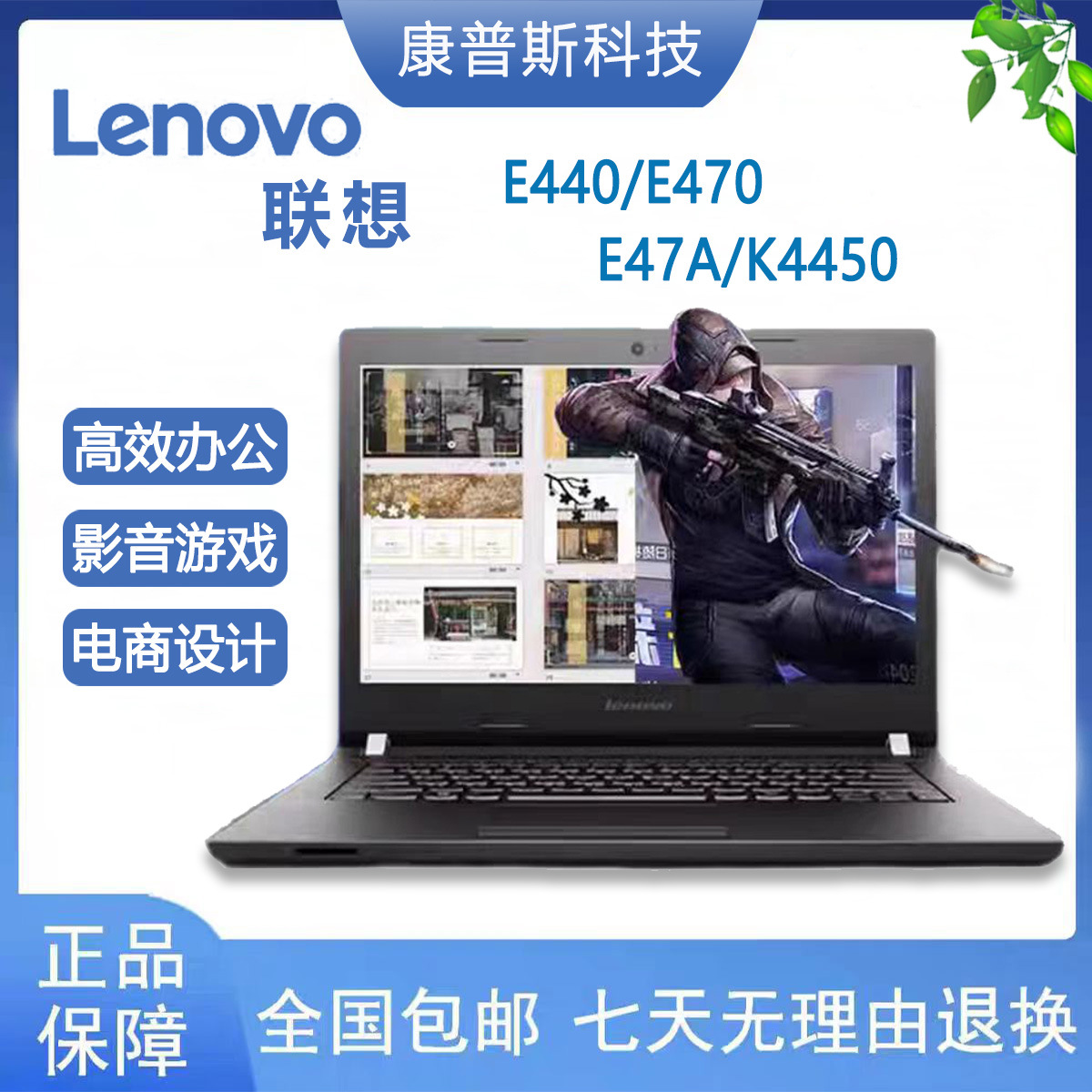 E440/E470/E47A/ Card đồ họa độc lập NVIDIA-2G Intel Core i5 Tiện Dụng 14 Laptop văn phòng doanh nghiệp inch